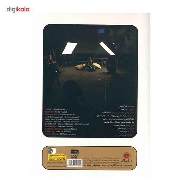 فیلم تئاتر مکاشفه در باب یک مهمانی خاموش اثر رضا حداد