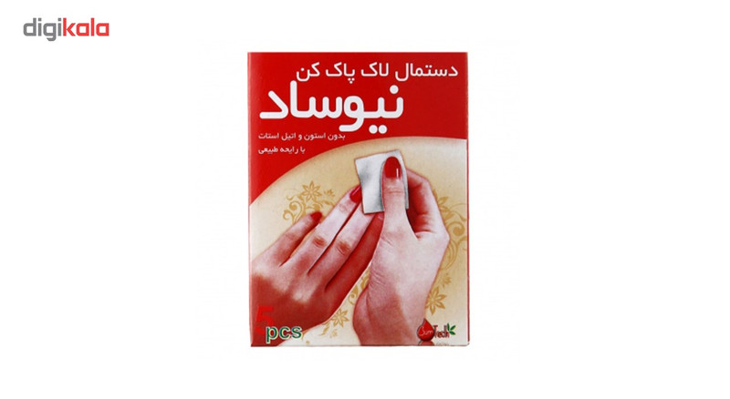 لاک پاک کن نیوساد مجموعه 12 عددی لاک پاک کن نیوساد مجموعه 12 عددی