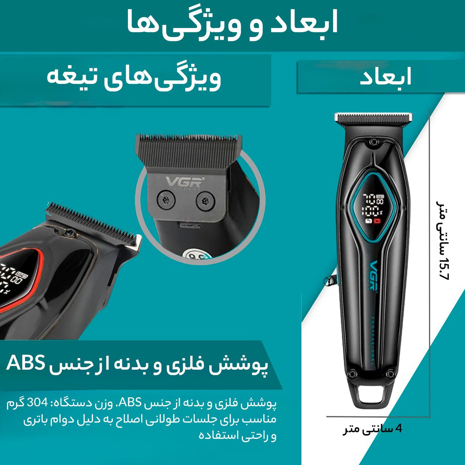 ماشین اصلاح موی سر و صورت وی جی ار مدل V-945 -  - 12