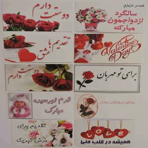 کارت پستال پرنیان هفت رنگ طرح تبریک مناسبتی کد 2-بسته 10 عددی