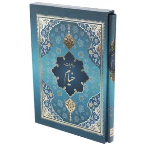 کتاب رباعیات خیام