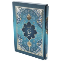 کتاب رباعیات خیام