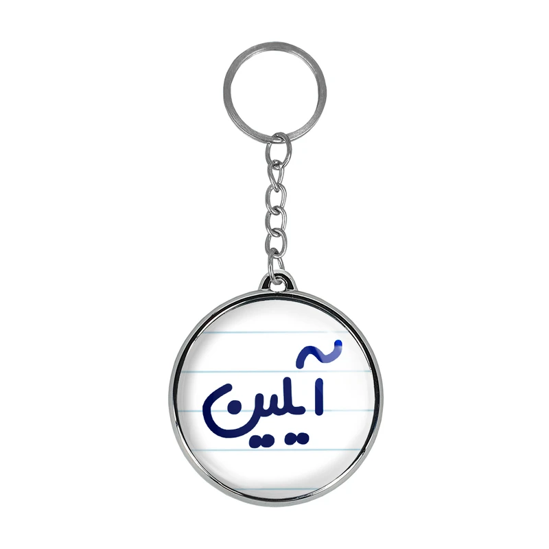 جاکلیدی خندالو طرح آیلین مدل دوطرفه کد 68226822