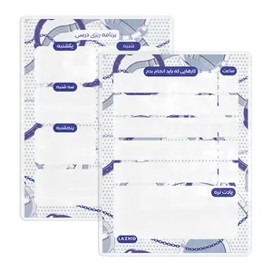 تخته وایت برد لاژید مدل پلنر طرح برنامه ریزی درسی سایز 20*30 سانتی متر مجموعه 2 عددی