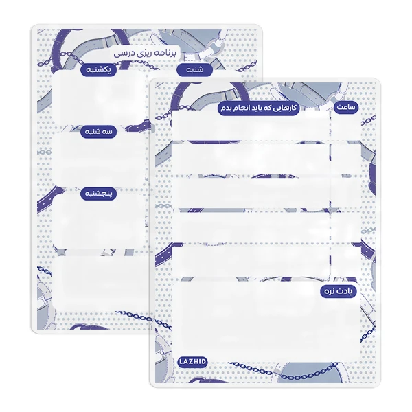 تخته وایت برد لاژید مدل پلنر طرح برنامه ریزی درسی سایز 20*30 سانتی متر مجموعه 2 عددی