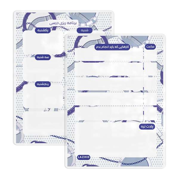 تخته وایت برد لاژید مدل پلنر طرح برنامه ریزی درسی سایز 20*30 سانتی متر مجموعه 2 عددی