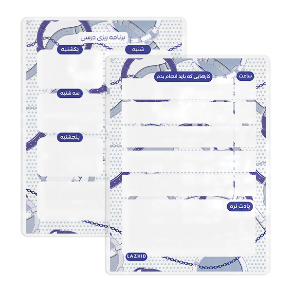 تخته وایت برد لاژید مدل برنامه ریزی درسی کد Sc021 سایز 20*30 سانتی متر مجموعه دو عددی