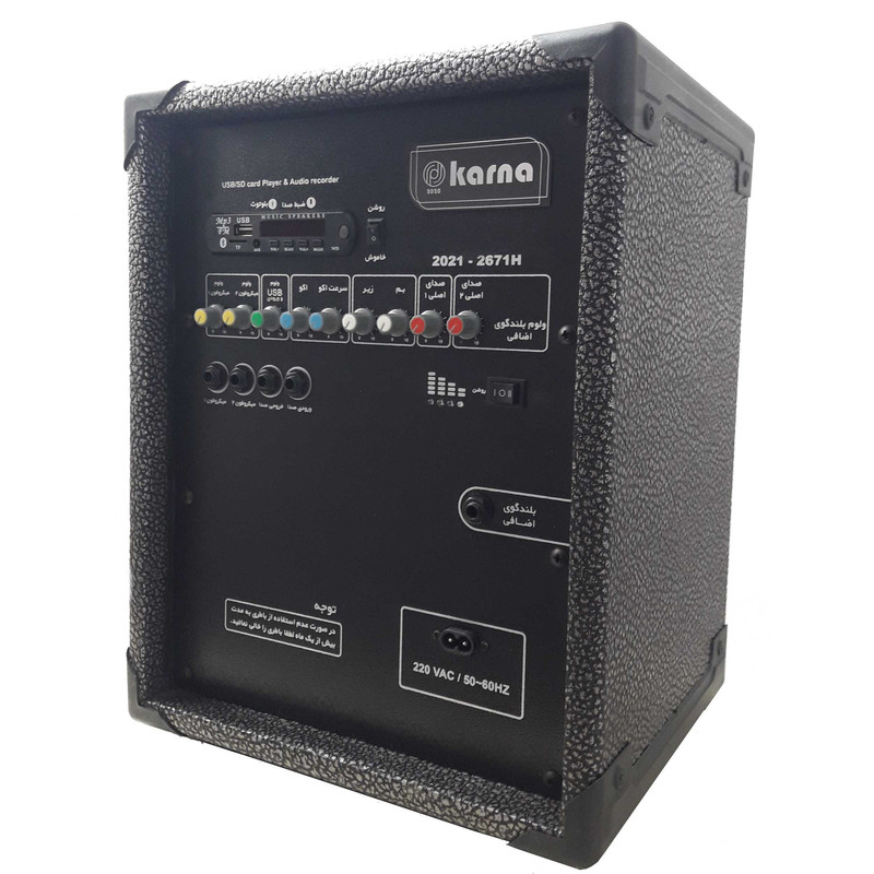 اکو همراه کرنا مدل 2671H