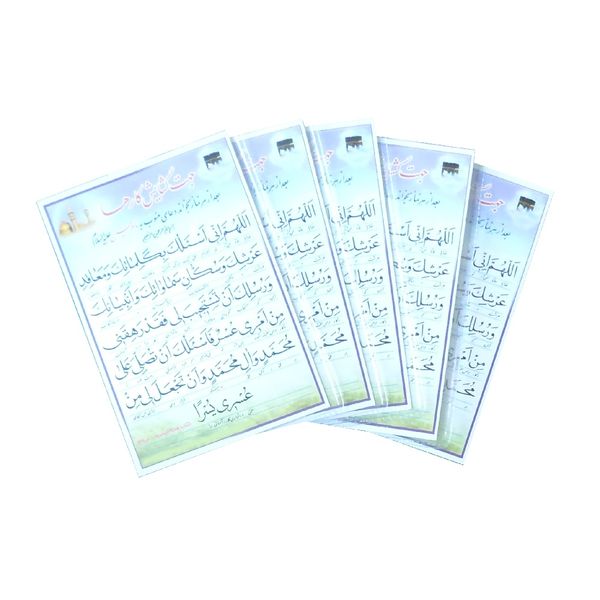 دعا جهت گشایش کارها کد 5 بسته 5 عددی دعا جهت گشایش کارها کد 5 بسته 5 عددی