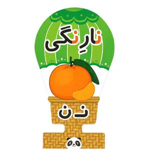 گیفت مدل حروف الفبا طرح نشانه ن مجموعه 40 عددی