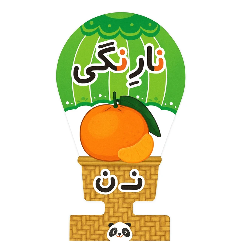 گیفت مدل حروف الفبا طرح نشانه ن به همراه نی مجموعه 50 عددی