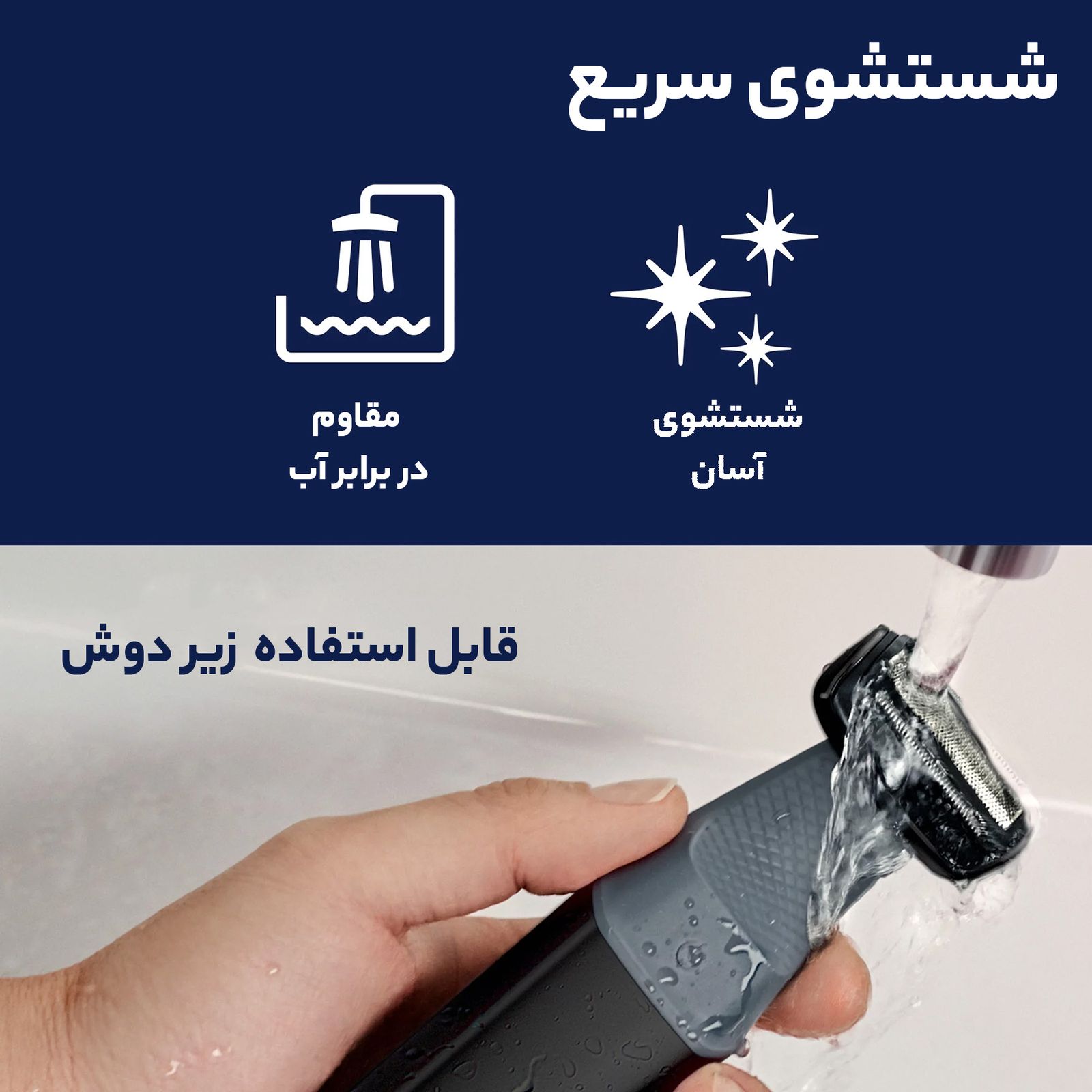 ماشین اصلاح موی بدن فیلیپس مدل 3010 -  - 10