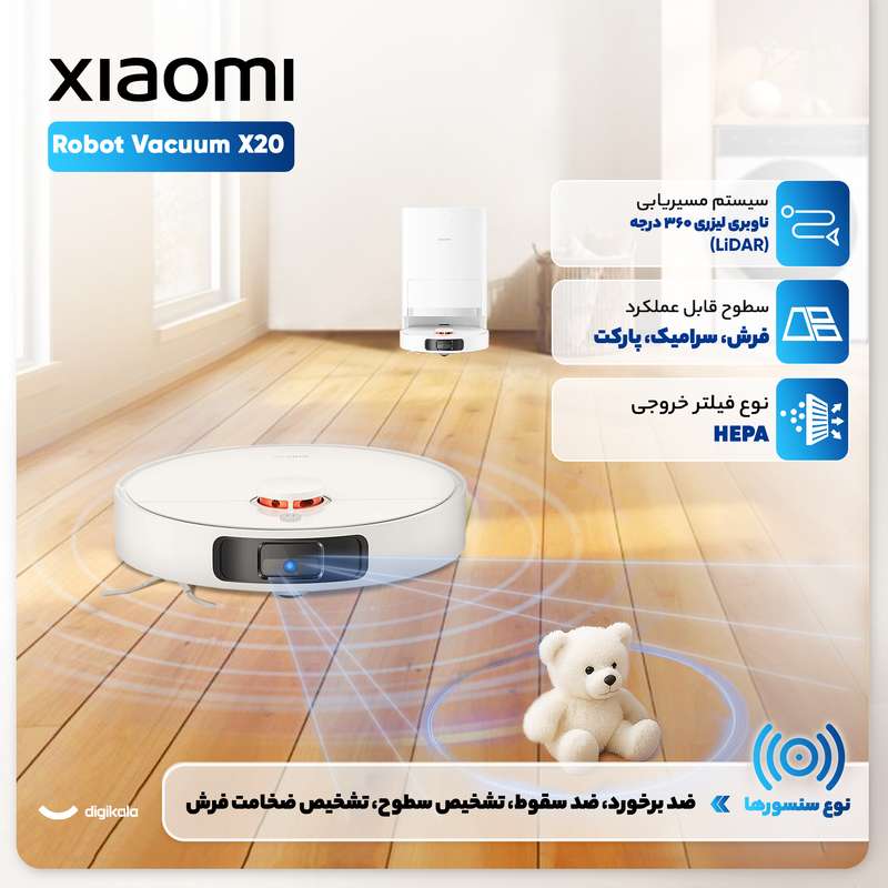 داک شست‌وشو و تخلیه خودکار جارو رباتیک شیائومی X20 Plus ویژه خریداران جارو رباتیک شیائومی پریمیوم