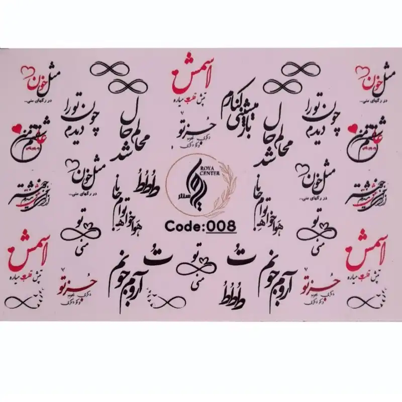 برچسب لنز ناخن  رویاسنتر مدل 08LL