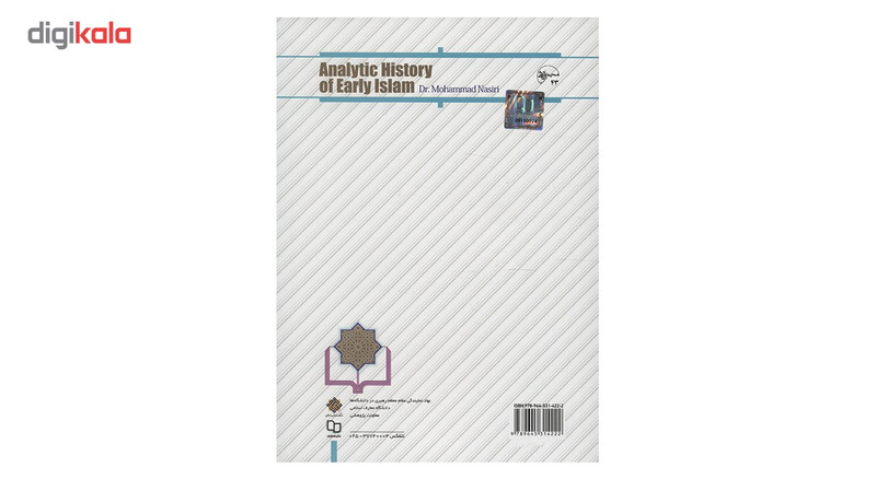 کتاب تاریخ تحلیلی صدر اسلام اثر محمد نصیری کتاب تاریخ تحلیلی صدر اسلام اثر محمد نصیری