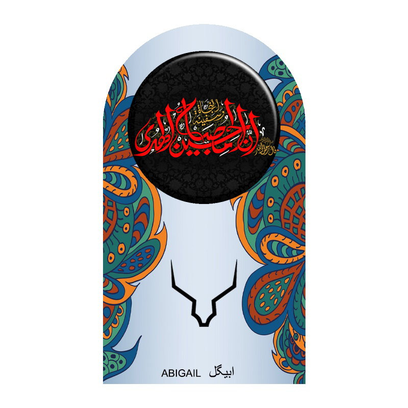 پیکسل ابیگل مدل ماه محرم کد 005 بسته 50 عددی