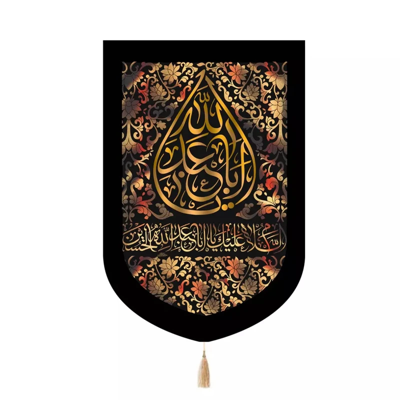 پرچم خدمتگزاران مدل کتیبه طرح اشک یا اباعبدالله علیه السلام کد 40003127