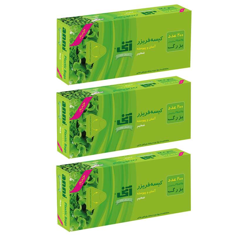 کیسه فریزر آنی مدل ۲۱۱ سه بسته ۲۰۰عددی