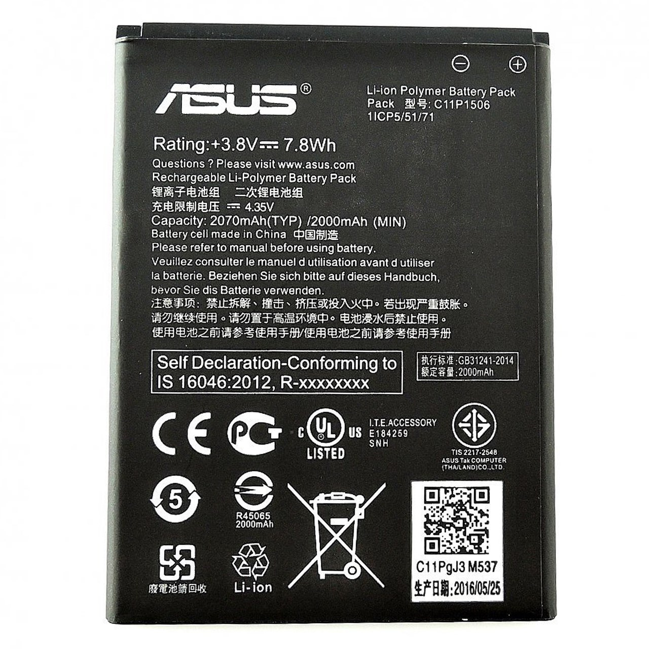 باتری موبایل مدل C11P1506 مناسب گوشی Zenfone Go