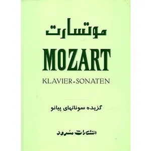 Nineteen Sonatas For The Piano