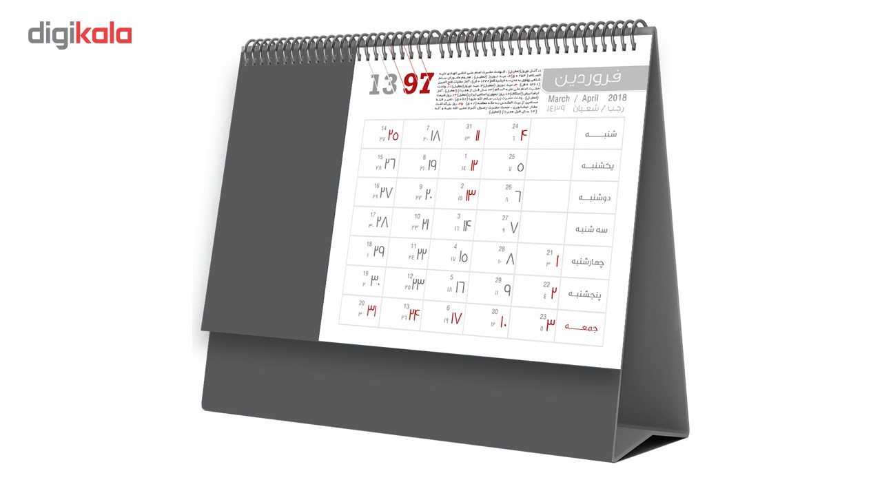تقویم رومیزی سال 1397 ارشک مدل Ar00123
