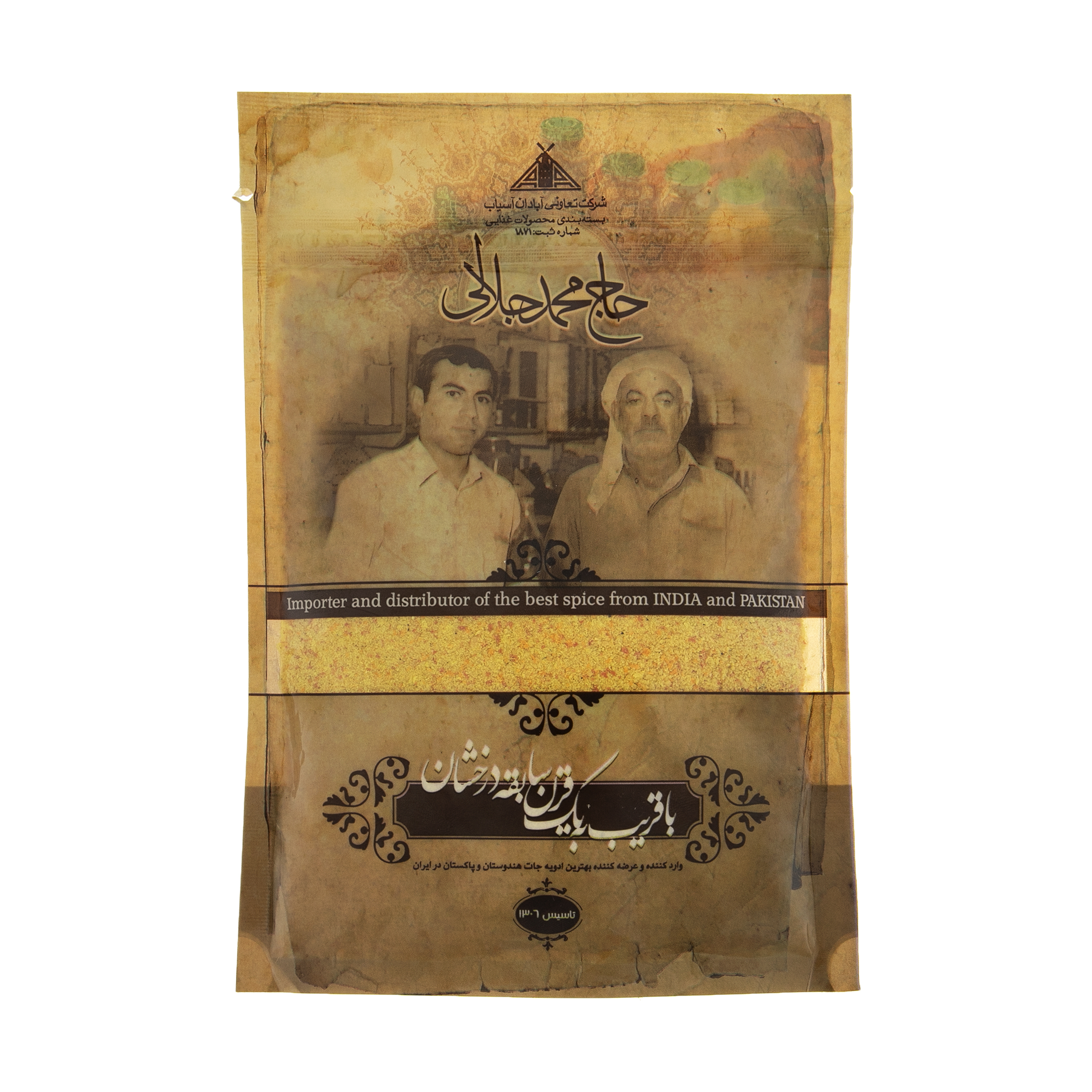 پودر سوخاری حاج محمد جلالی با طعم سیر و کره  - 150 گرم