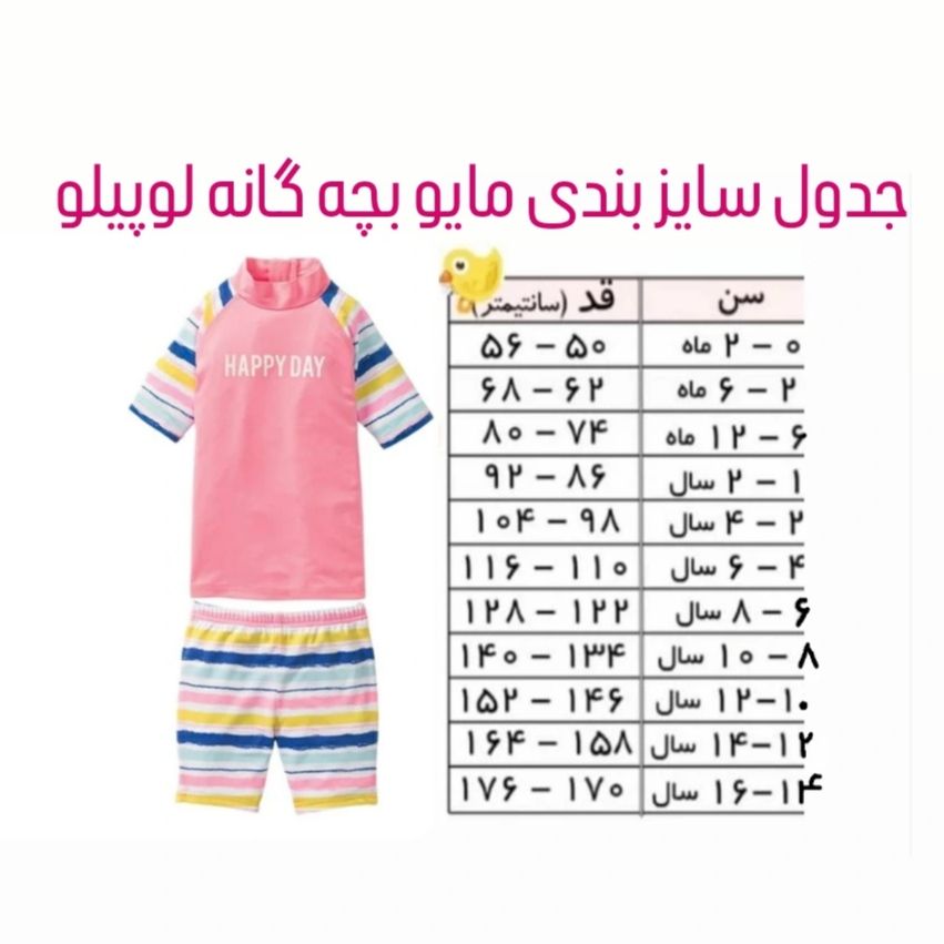 مایو دخترانه لوپیلو مدل LO9595 -  - 5