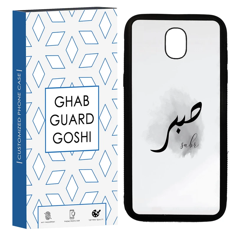 کاور قاب گارد گوشی طرح صبر کد TPU-142 مناسب برای گوشی موبایل سامسونگ Galaxy J5 PRO
