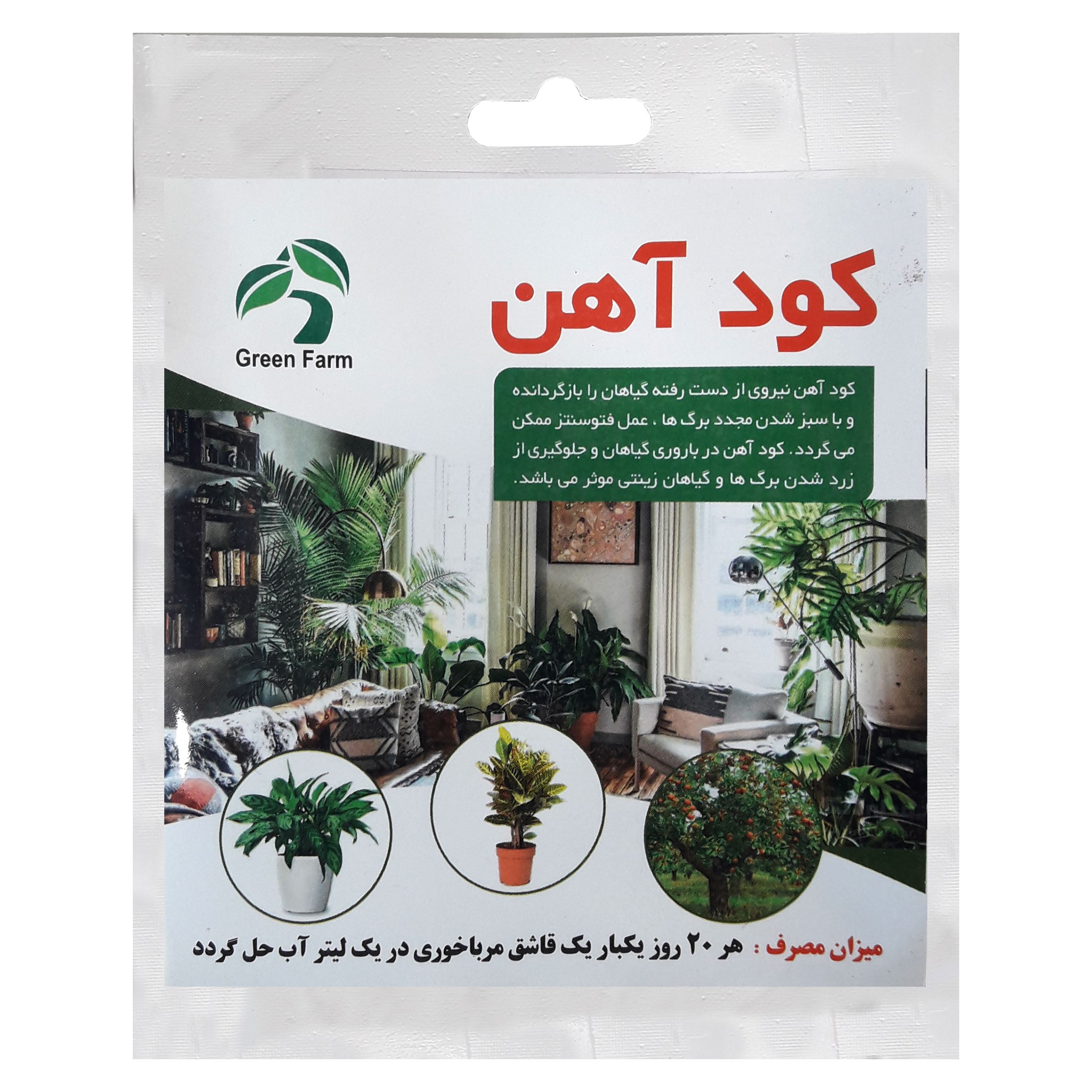 کود آهن گرین فارم کد S 22 وزن 20 گرم