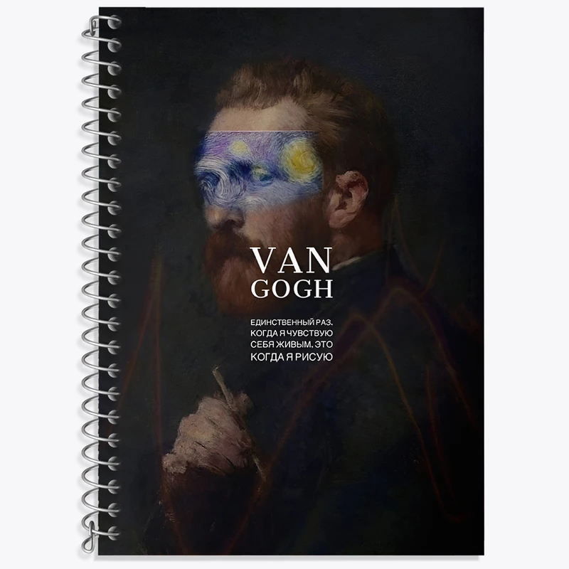 دفتر زبان 50 برگ خندالو مدل دو خط طرح ونسان ونگوگ کد N4165