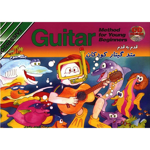 کتاب متد گیتار کودکان اثر گری ترنر - جلد سوم