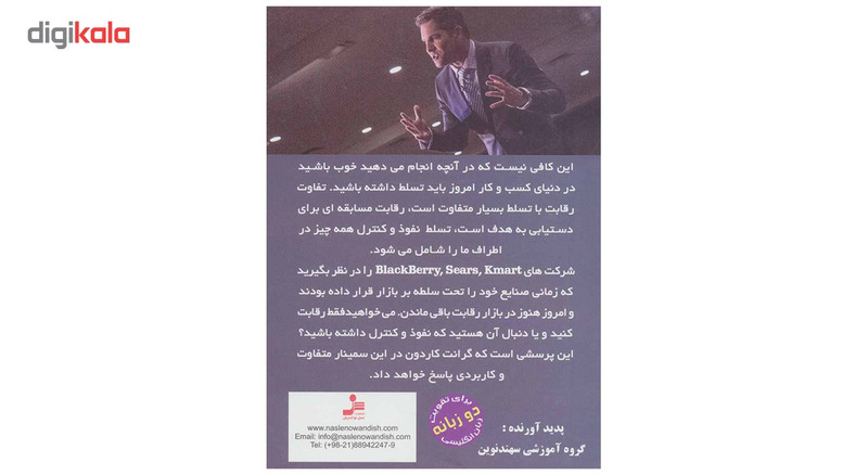 فیلم آموزشی چگونه تجارت خود را گسترش دهیم اثر گرنت کاردون فیلم آموزشی چگونه تجارت خود را گسترش دهیم اثر گرنت کاردون