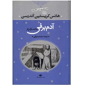 The Complete Fairy Tales and Stories