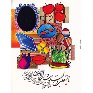 کارت پستال طرح نوروز کد 2065