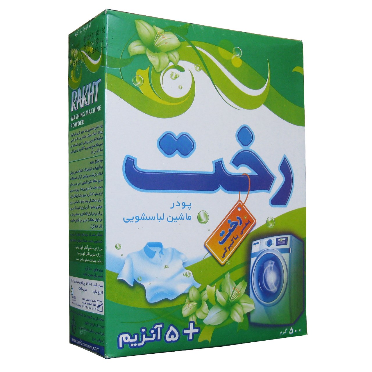 پودر ماشین لباسشویی رخت مدل 5 Anzym Plus مقدار 500 گرم