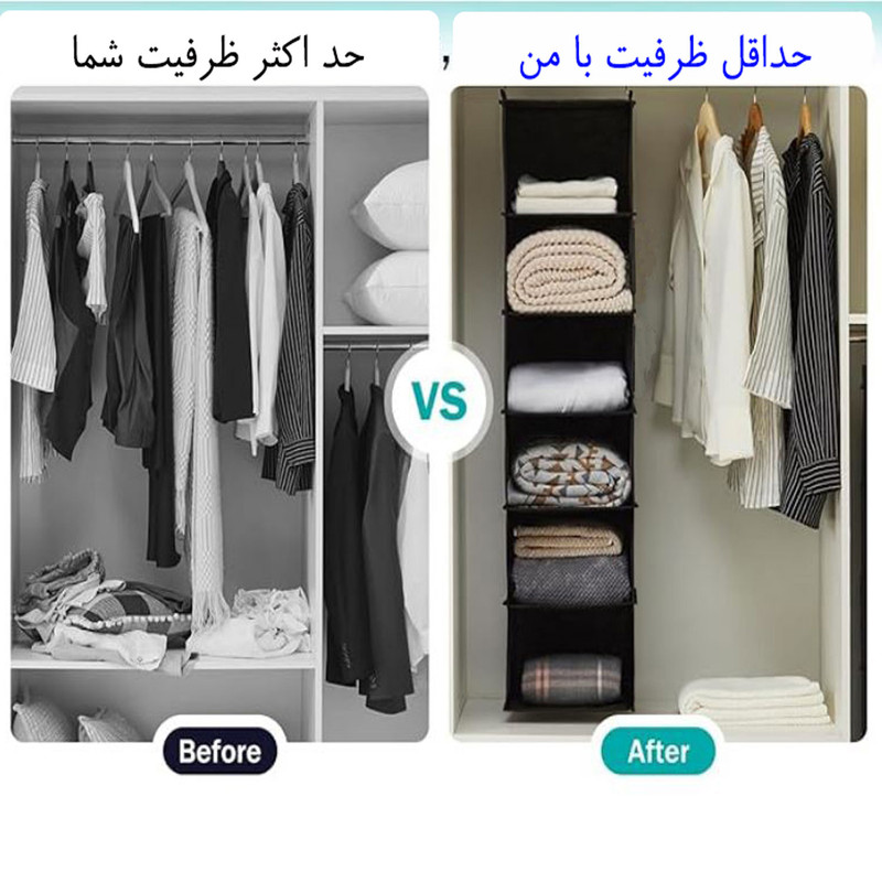 آویز نظم دهنده کفش چینش مدل H6