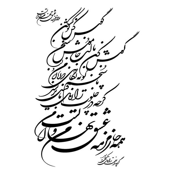 استیکر برشی پرشین استیکر طرح زمزمه عشق