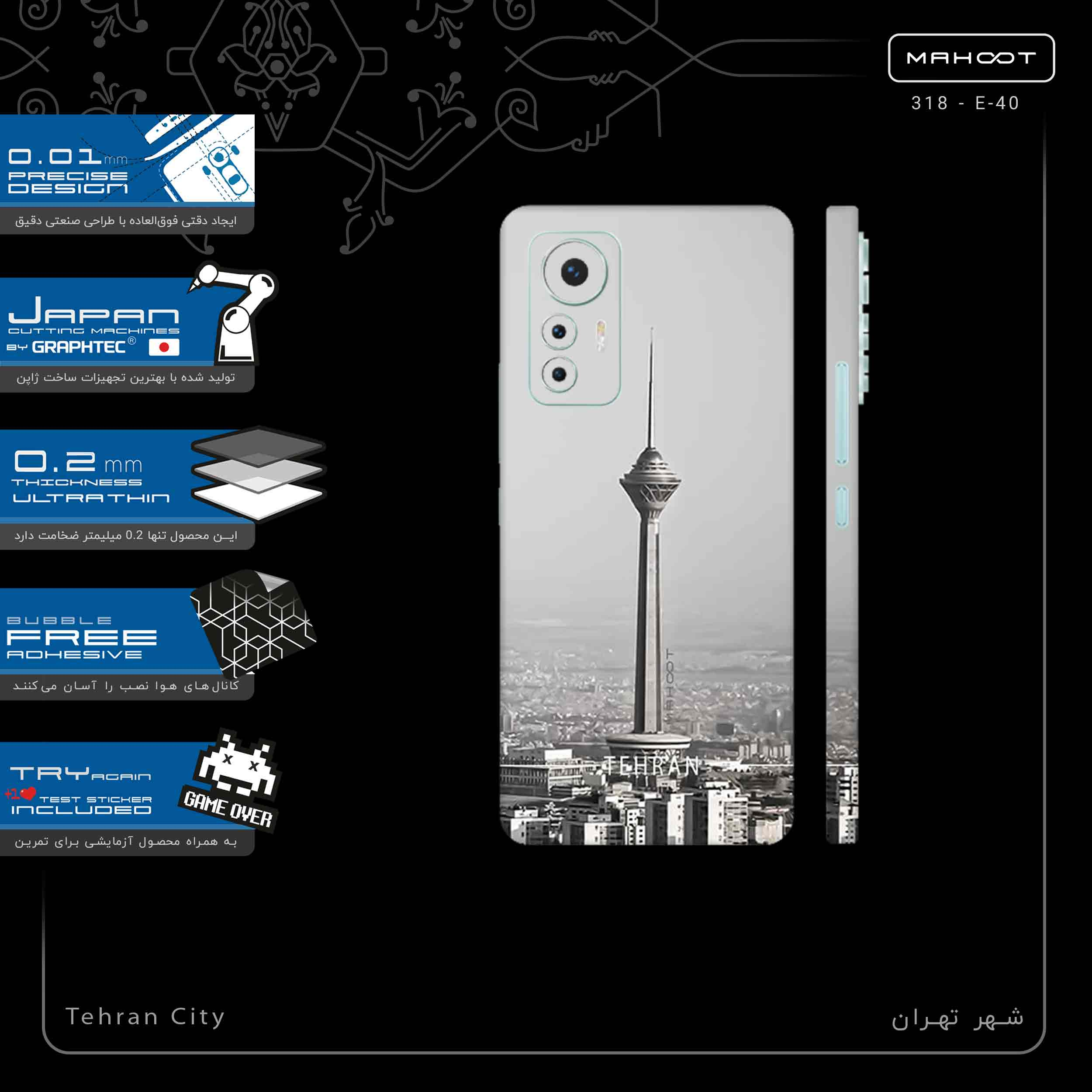 برچسب پوششی ماهوت مدل Tehran_City-FullSkin مناسب برای گوشی موبایل شیائومی 12 Lite
