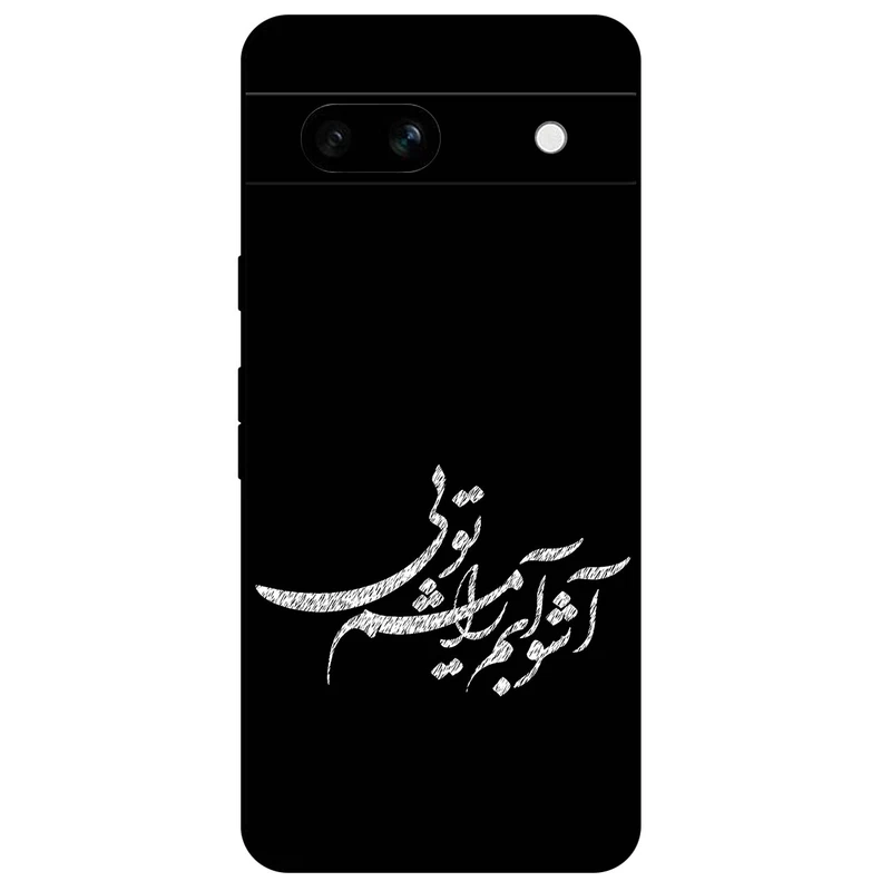 کاور مگافون طرح تایپوگرافی مدل 2391 مناسب برای گوشی موبایل گوگل Pixel 7A
