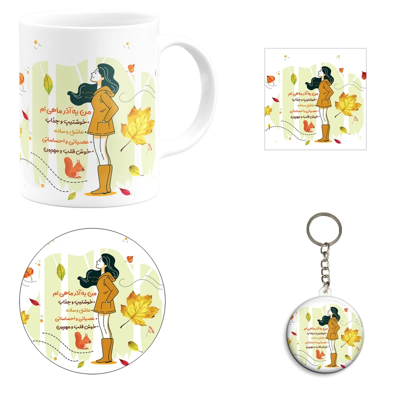 ست هدیه ماگ مدل ماه تولد آذر طرح دخترانه کد A1