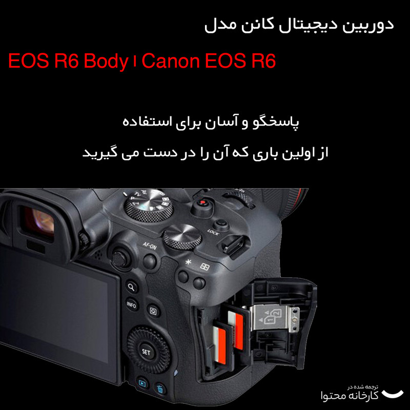دوربین دیجیتال کانن مدل  EOS R6 Body ا Canon EOS R6