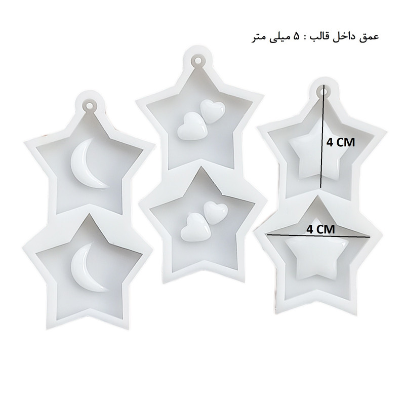 قالب رزین مدل ستاره های آکواریومی کد STR مجموعه سه عددی قالب رزین مدل ستاره های آکواریومی کد STR مجموعه سه عددی
