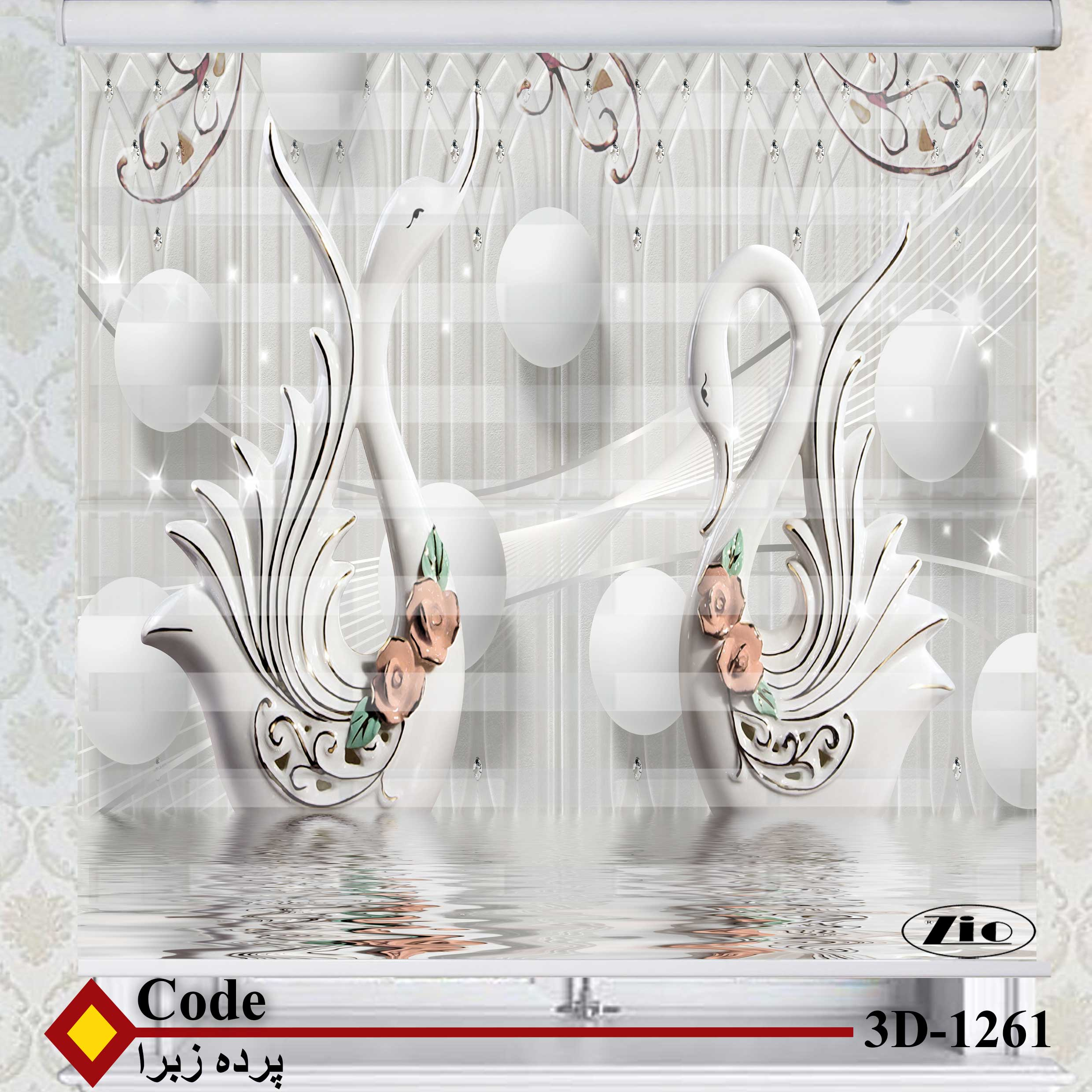 پرده زبرا زیو کد 3D1261 سایز 150x150 سانتی متر