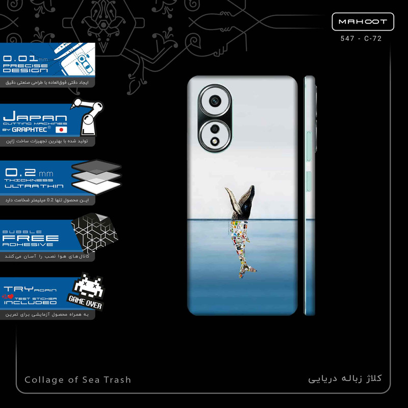 برچسب پوششی ماهوت مدل Collage of Sea Trash-FullSkin مناسب برای گوشی موبایل اپو A58 4G