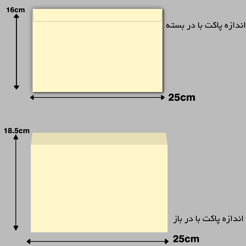پاکت مقوایی مستر راد کد 1483 بسته 12 عددی