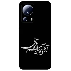 Megafone Typography 2391 Cover For Xiaomi 13 Lite