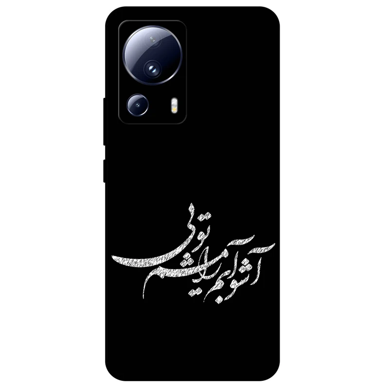 کاور مگافون طرح تایپوگرافی مدل 2391 مناسب برای گوشی موبایل شیائومی 13 Lite