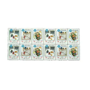 تمبر یادگاری مدل هفته کودک کد IR2854 مجموعه 12 عددی