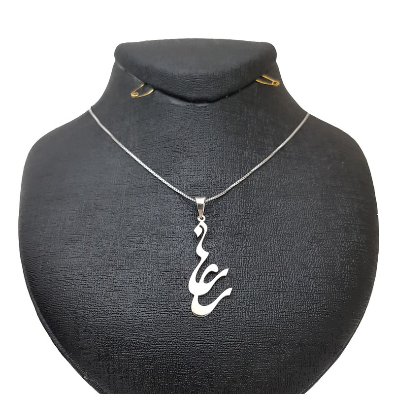 گردنبند نقره ترمه مدل اسم رعنا Termeh h23 گردنبند نقره ترمه مدل اسم رعنا Termeh h23