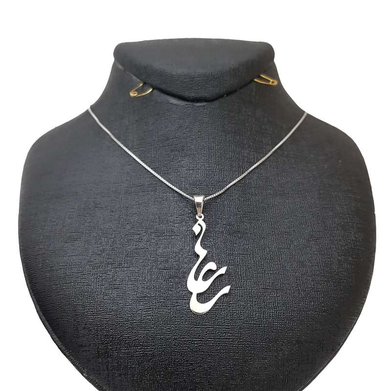 گردنبند نقره ترمه مدل اسم رعنا Termeh h23 گردنبند نقره ترمه مدل اسم رعنا Termeh h23